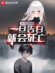 恋爱游戏哭着求我别作死死