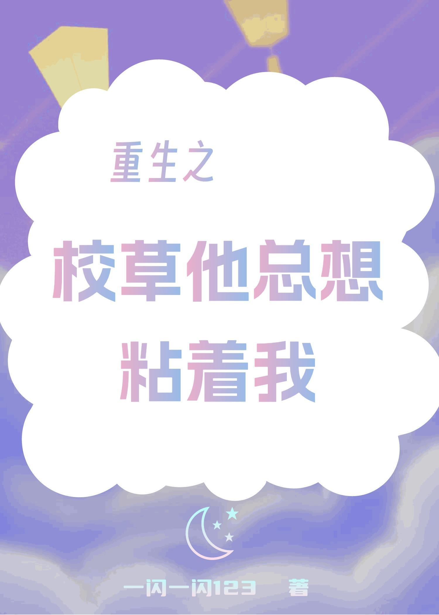 重生之校草是女神