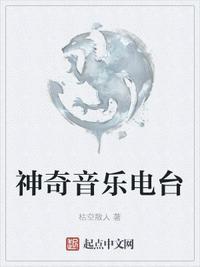 神奇音箱