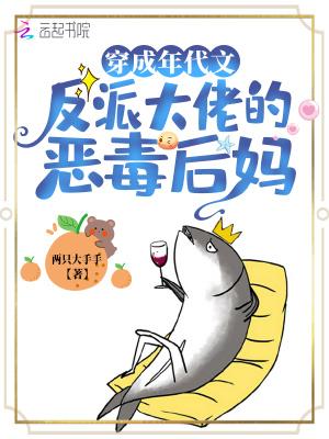 穿成年代文反派大佬的白月光免费