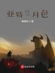 亚特兰亚特兰蒂斯