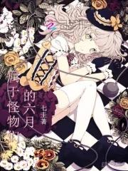 怪物大师作者
