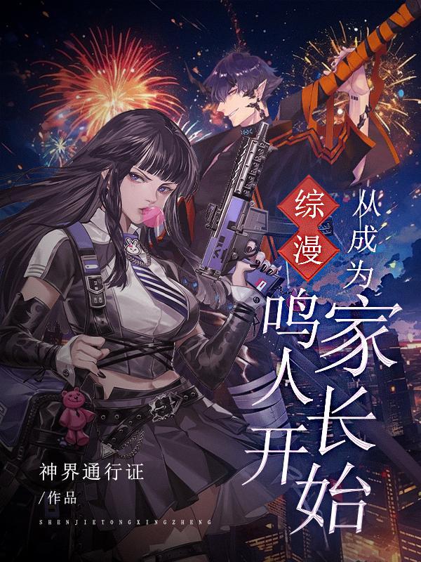 主角成为鸣人的