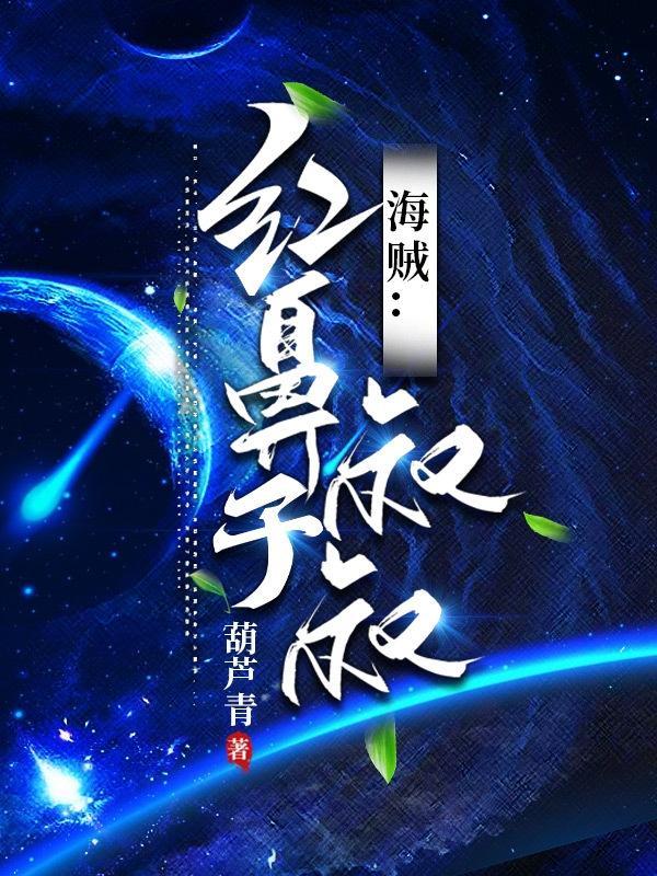 海贼王红胡子是谁