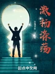 激荡 的意思