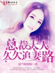 久久追妻路 黑暗抹茶