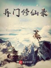 凡女修仙录