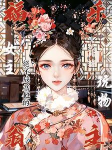 福穜乐价格