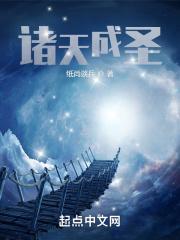 诸天城主