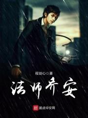 法师乔安笔趣