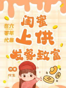 在六零年代奔赴|边疆