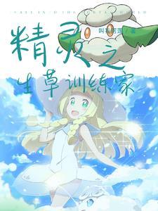 精灵之森合集