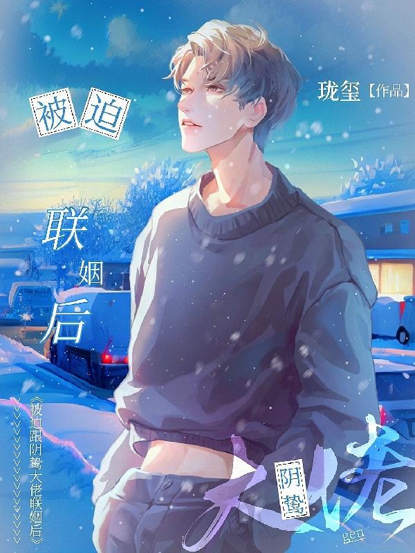 娇气包在线阅读
