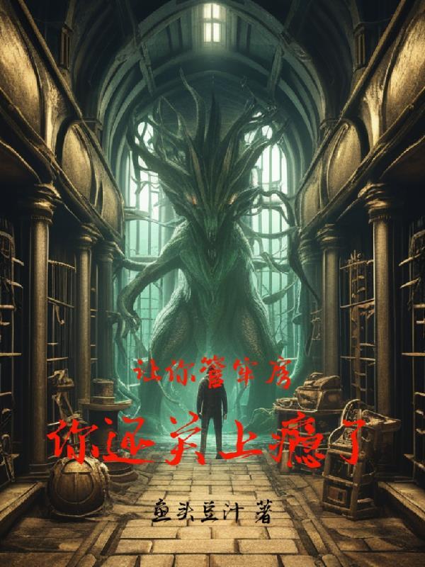 要你管的歌曲