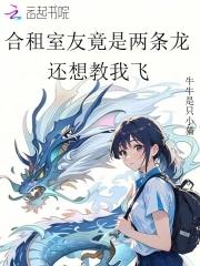 凶不拉几的合租室友竟然是我的网恋对象