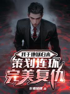 高智商复仇类电影