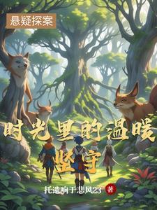 时光里的暖作文600字