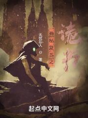 神秘复苏 奇书网