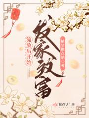 流放是去干嘛