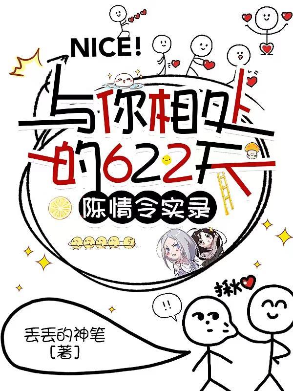 陈情令续与君并肩