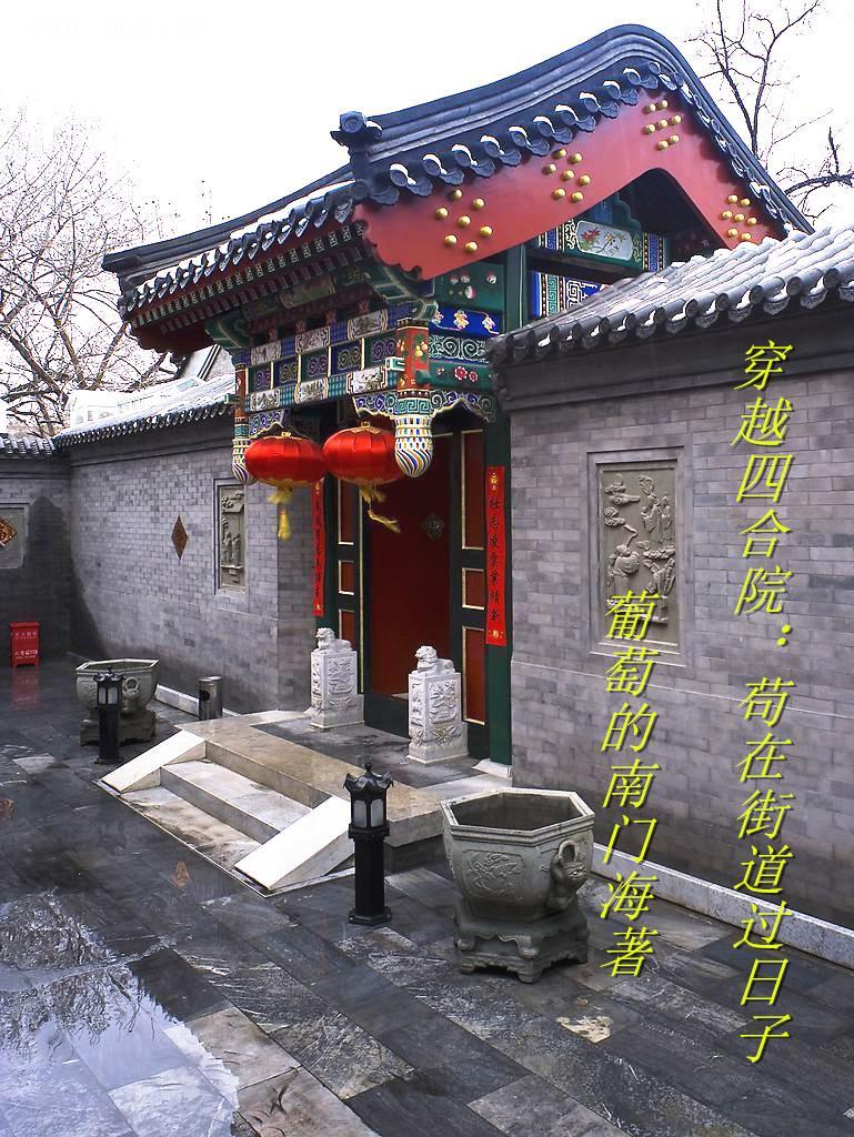 穿越四合院棒梗