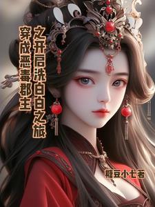 念安情感怎么样
