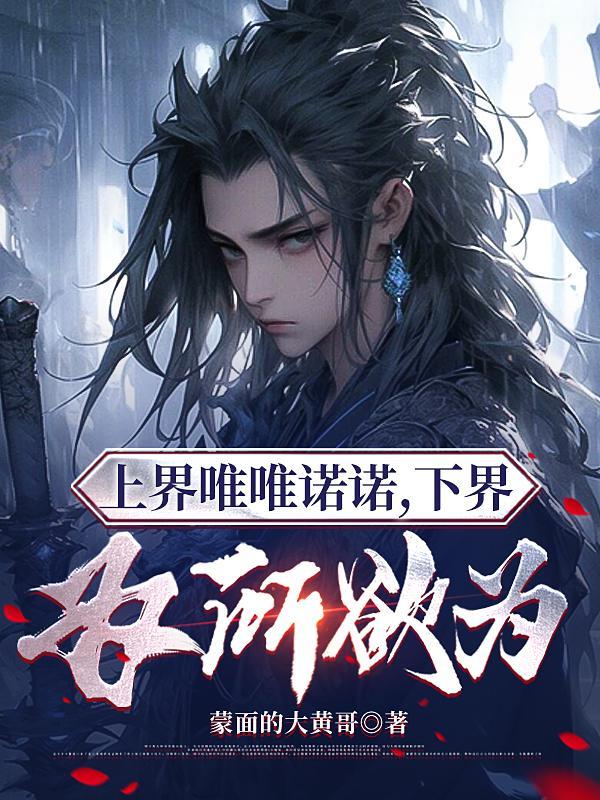 什么叫上界和下界