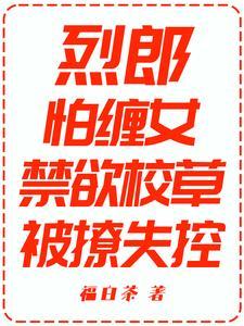 战神娇夫