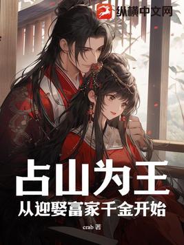 占山为王是什么意思