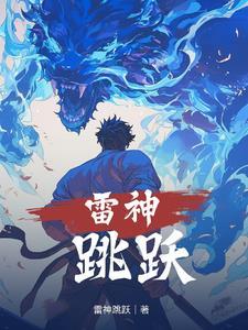 雷神のはたや