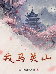戎马关山北 凭轩涕泗流借贷
