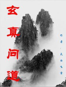 道清是什么意思
