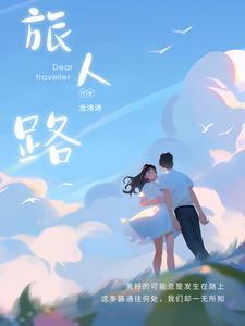 岐路旅人2地图