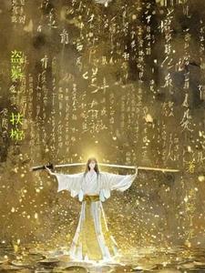 盗墓一幕