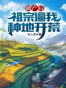 破产后我捧红