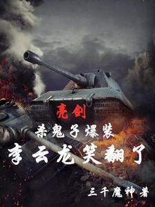 亮剑里面的营长