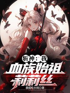 斩妹系统