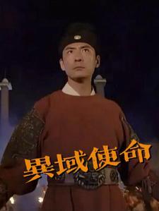 域异战士
