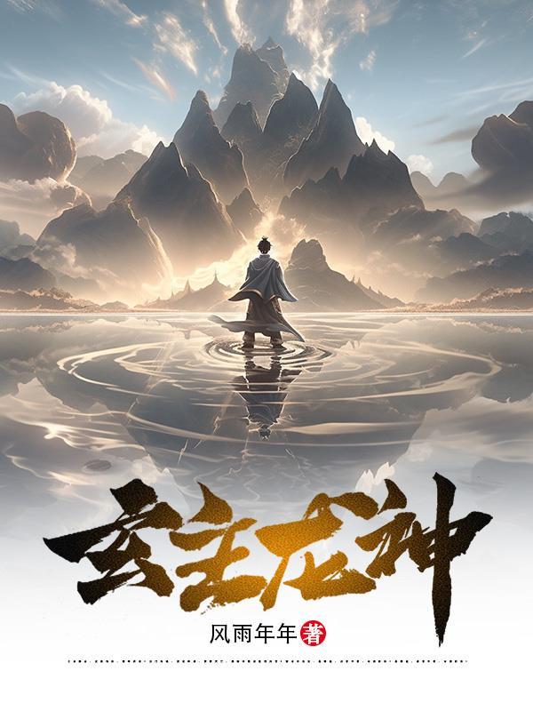龙神至尊女主