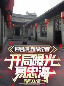 四合院之秦京茹