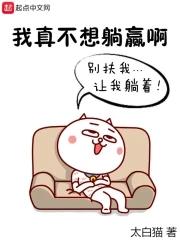 我真的不想……