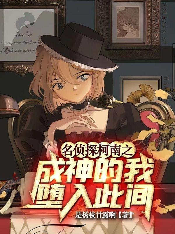 和神明的恋爱日常