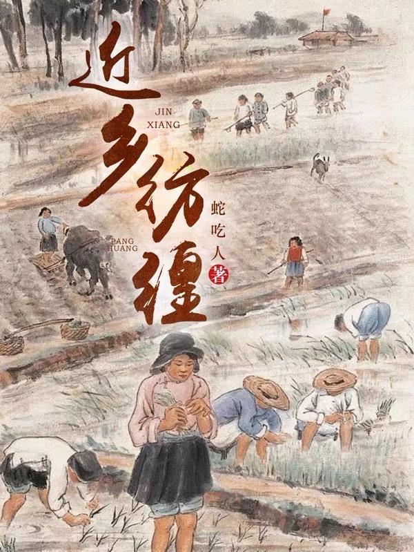 近乡情怯下一句是什么意思