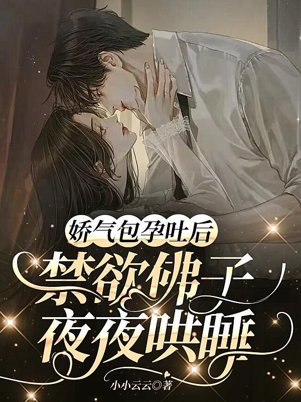 娇气包无防盗