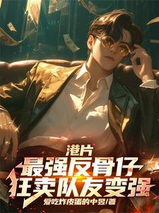 反骨仔国语