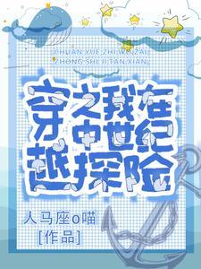 关于厨娘的穿越