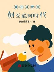 我在斗罗开宗门
