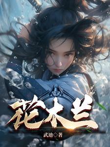 王者荣耀 影忍之足