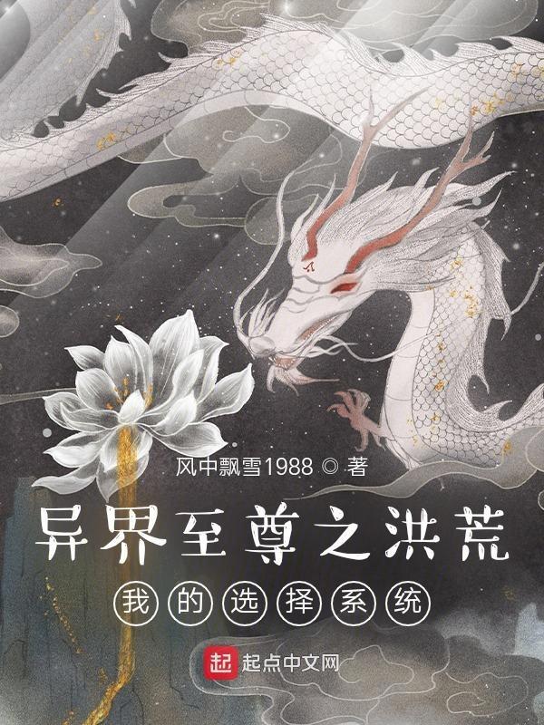 异界至尊大帝免费阅读