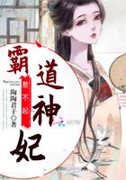 霸道宠妃